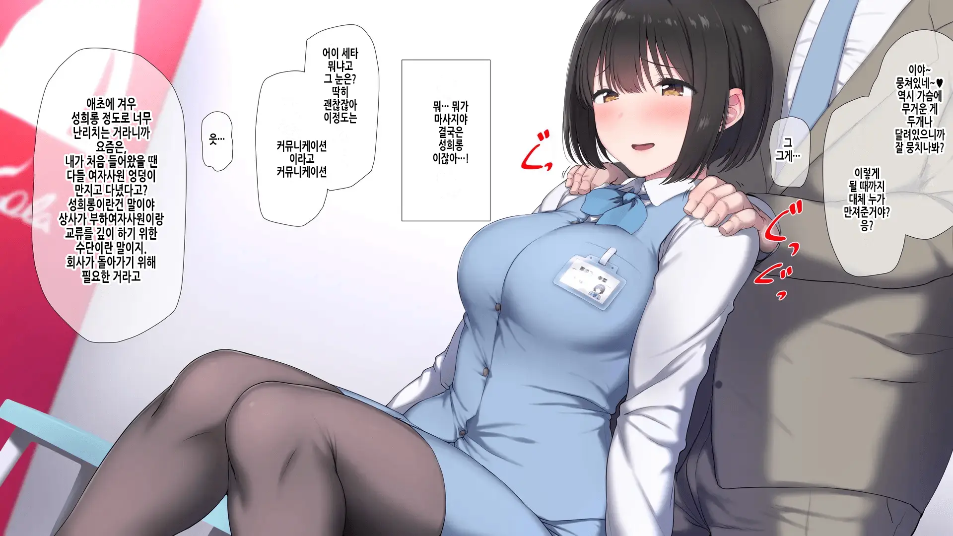 Ore No Konyakusha Ga Sekuhara Chuunen Joushi Ni Deisui Rape De NTRreru!? | 내 약혼녀가 성희롱 중년상사에게 만취레이프로 NTR당하다⁉